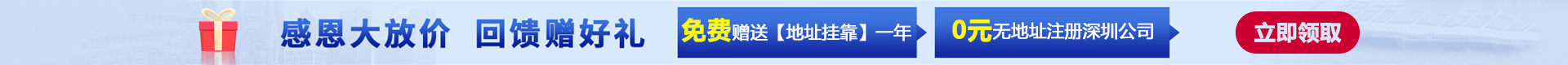 深圳地址挂靠,深圳公司地址挂靠