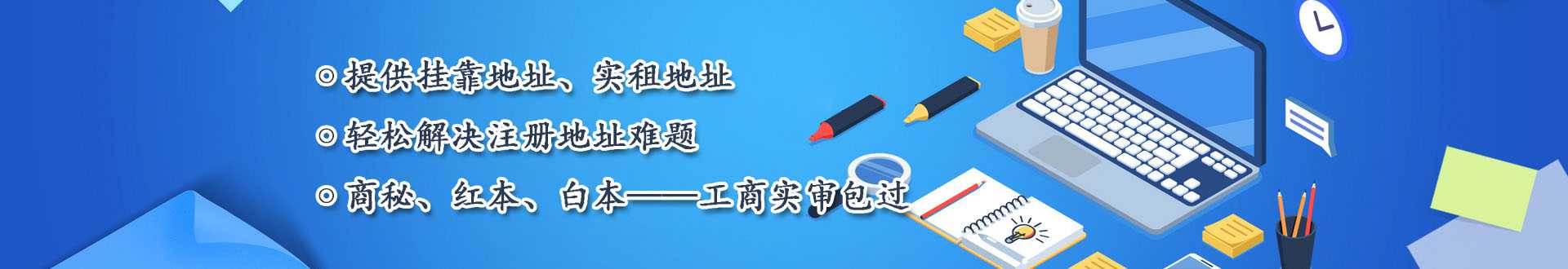 深圳红本地址办理多少钱？