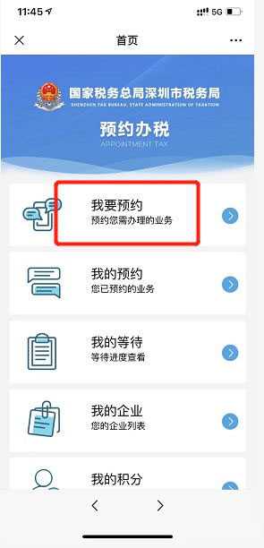 深圳公司地址变更后税务怎么变更