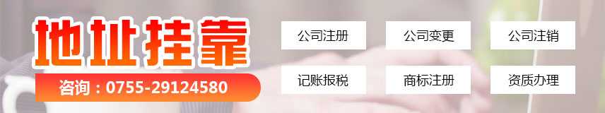 地址挂靠中的商务秘书地址是什么？