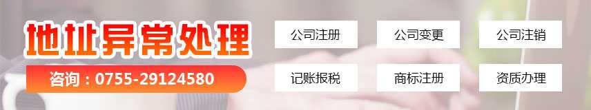 深圳公司地址变更怎么办理？"/
