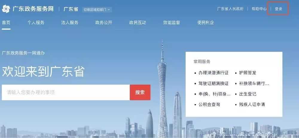 深圳租赁合同网上申请流程