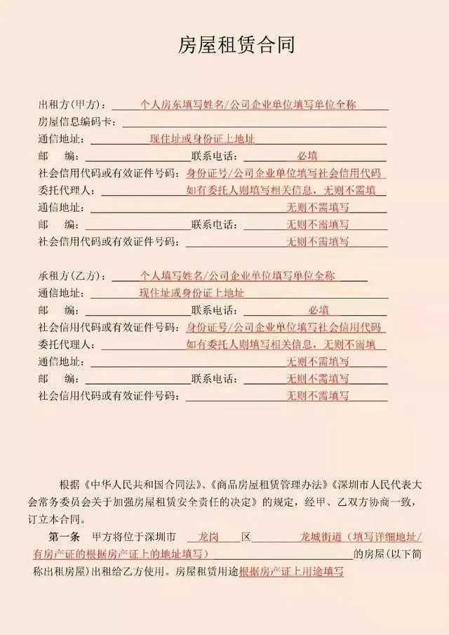 红本租赁凭证办理流程详细