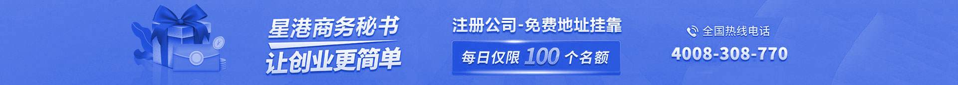 深圳地址挂靠