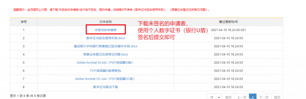 深圳企业变更地址网上流程