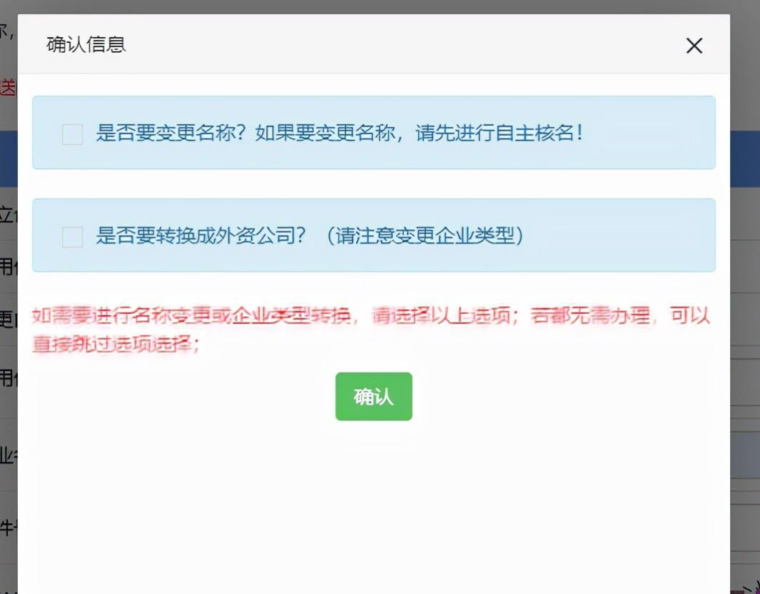 深圳企业变更地址网上流程