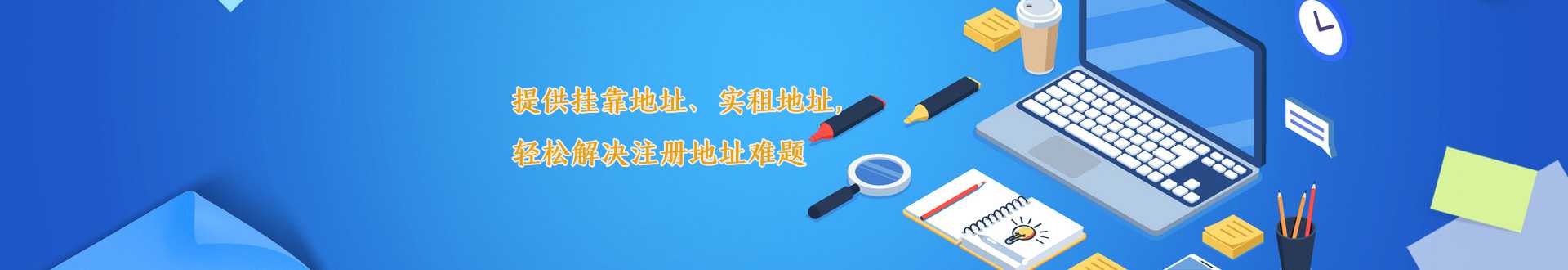 深圳公司地址变更怎么办理？